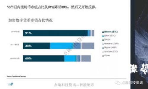 如何快速退出TPWallet？一些简单步骤帮你解决困惑