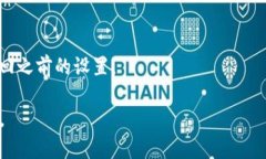 TPWallet云端账号是与TPWallet（通常是一个数字货币