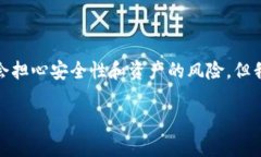 关于“tpwallet会丢币吗”，这个问题引发了很多用