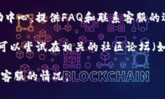 要找到TPWallet的客服，可以按照以下步骤操作：