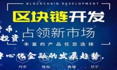 UPay 钱包是一种数字钱包，用于存储、管理和交易