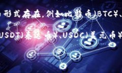 TPWallet 是一个加密资产钱包，支持多种加密货币