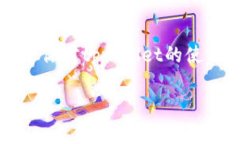 关于“tpwallet可以删掉吗？”这个问题，答案取决