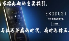   2023年中国虚拟币交易APP排行榜：谁能笑到最后