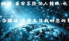 创建TP（即 Trust Wallet）钱包的步骤如下：### 1. 下