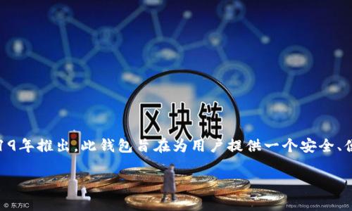 TPWallet是由TP-Global团队开发的一款多链数字资产钱包，主要用于支持各种区块链和数字资产的管理。TPWallet最初在2019年推出。此钱包旨在为用户提供一个安全、便捷的方式来管理和交易他们的加密资产，并且随着区块链技术的发展，TPWallet也不断更新和迭代，以支持更多的功能和项目。

如果你有关于TPWallet的具体功能或其它相关问题，欢迎提问！