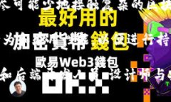 为了创建一个成功的 TPWallet DApp (去中心化应用程