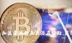 TPWallet添加流量池的五大潜在好处，您绝对想不到