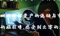 baoti探寻USDT的世界：区块链浏览器如何揭示数字