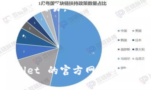 TP-Wallet（或通常称为TP钱包）是一个多链钱包，支持多种区块链网络。用户可以使用 TP-Wallet 进行多种网络的资产管理和转账。以下是一些常见的网络，TP-Wallet 可能会支持：

1. **Ethereum（以太坊）** - 作为智能合约的先驱，以太坊网络常被广泛使用。
2. **Binance Smart Chain（币安智能链）** - 由币安推出，支持更快速和便宜的交易。
3. **Polygon（曾用名Matic）** - 为以太坊提供扩展和低交易费用的解决方案。
4. **Tron（波场）** - 知名的高性能区块链，适合去中心化应用和数字资产交易。
5. **Solana** - 以高吞吐量和低延迟著称的区块链平台。

需要注意的是，具体支持的网络可能会随时间更新或变动，建议用户访问 TP-Wallet 的官方网站或相关文档，以获取最新的信息和指南。