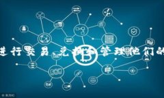 AmC在TPWallet上可能购买的是多种不同的加密货币。