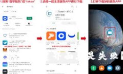 为什么我的区块链钱包创建界面总是失败？揭开