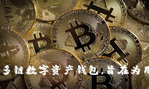 TPWallet的创立时间是2021年。TPWallet是一款多链数字资产钱包，旨在为用户提供安全、便捷的管理和交易数字货币的方式。