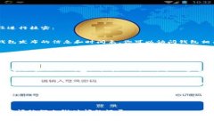 要查询区块链钱包的上线时间通常可以通过以下