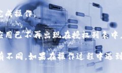 要在TPWallet上解除授权，您可以按照以下步骤进行