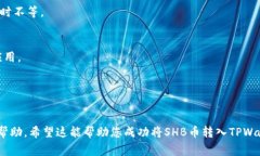 要将SHB币转入TPWallet，您可以按照以下步骤进行操