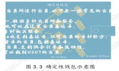泰达币（Tether，简称USDT）可以在许多主流的加密