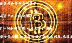 通过TPWallet找回资产主要依赖于私钥和助记词。私