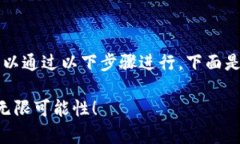 将EOS放入TPWallet（一个流行的多链钱包）可以通过