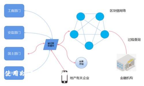 : 如何使用助记词重置TPWallet密码？揭开一切的秘密！
