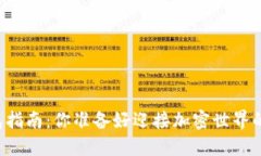 区块链钱包指南：你准备好迎接加密世界的浪潮