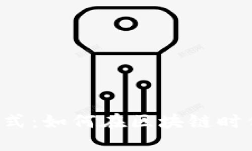 TPWallet的盈利模式：如何在区块链时代实现盈利的秘密？