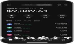 探索以太坊的未来：如何安全下载官方应用程序