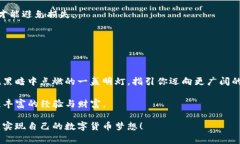 在TPWallet轻松购买Doge币的终极指南，你准备好了