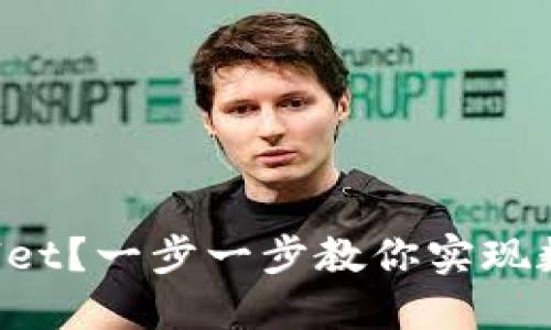 如何轻松转入TPWallet？一步一步教你实现数字资产的安全转移！