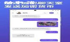 在加密货币交易中，滑点（slippage）是指交易者在