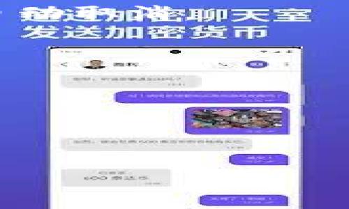在加密货币交易中，滑点（slippage）是指交易者在交易执行时，实际成交价格与预期成交价格之间的差异。在使用TPWallet等去中心化钱包或交易平台进行交易时，滑点是一个常见的现象，尤其在流动性较低的市场或大量订单的情况下，滑点可能会更为明显。

具体来说，滑点可能会发生在以下几种情况下：

1. **市场波动**：加密货币市场波动较大，价格变化迅速，交易者在下单时可能发现市场价格已经发生了变动。

2. **流动性不足**：在某些交易对中，尤其是较冷门的代币，如果买卖双方不活跃，可能无法以设定价格成交，从而导致滑点的产生。

3. **大宗交易**：如果交易者尝试买入或卖出大量资产，可能会影响市场价格，导致实际成交价格与预期价格之间的差距。

**如何管理滑点**：

1. **设置滑点容忍度**：在许多交易平台上，用户可以设置自己可接受的滑点范围。当价格变动超过这个范围时，交易会自动取消。

2. **分析市场流动性**：在进行交易前，了解市场的流动性情况，选择那些流动性较高的交易对，以降低滑点的风险。

3. **避免大宗交易**：如果可能的话，分批进行交易而不是一次性交易较大金额，可以减少对市场的冲击，从而降低滑点。

4. **选择合适的交易时间**：一些时间段内市场活动更为活跃，此时执行交易可能会减少滑点的发生。

总之，滑点是加密货币交易中不可避免的一部分，但通过适当的策略和技巧，交易者可以最大限度地减少其影响。