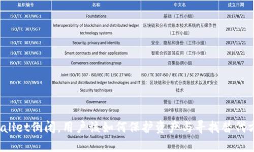 TPWallet倒闭，用户该如何保护资产与寻找替代方案？