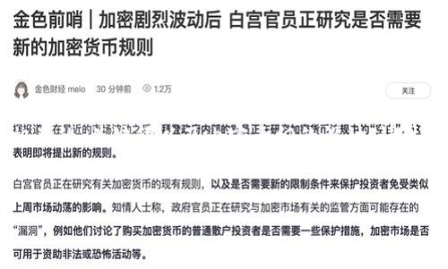 关于“tpwallet哪里租借能量”的问题，以下是一个相关的、关键词以及内容大纲的设计。请注意，这只是一个示例，您可以根据具体需求进行修改。

Your Title:
如何找到tpwallet能量租借的秘密基地？