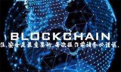 在使用TP钱包（TPWallet）进行加密货币转账时，若