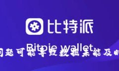 tpwallet显示的金额通常是指在您的TP钱包中存储的