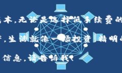 关于USDT转账到TP Wallet的手续费问题，实际上，手