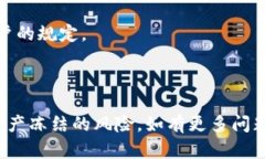 为了更好地解答您关于“币放在欧意平台不交易