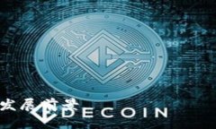 区块链是一种分布式数据存储技术，最初用于支