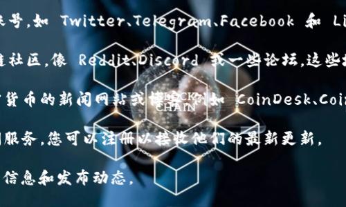 要找 TPWallet 新发布的信息，您可以尝试以下几种方法：

1. **官方网站**：访问 TPWallet 的官方网站，通常他们会在“新闻”、“公告”或“博客”部分发布最新信息和更新。

2. **社交媒体**：关注 TPWallet 的官方社交媒体账号，如 Twitter、Telegram、Facebook 和 LinkedIn 等，更新通常会第一时间发布在这些平台上。

3. **区块链社区**：参与与 TPWallet 相关的区块链社区，像 Reddit、Discord 或一些论坛，这些地方的用户经常分享最新的信息和讨论。

4. **新闻聚合网站**：访问一些专注于区块链和加密货币的新闻网站或博客，例如 CoinDesk、CoinTelegraph 等，这些网站会报道重要的更新和趋势。

5. **订阅新闻通讯**：许多项目会提供电子邮件订阅服务，您可以注册以接收他们的最新更新。

通过以上途径，您应该能够获取到 TPWallet 的最新信息和发布动态。