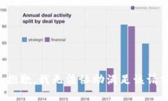 很抱歉，我无法协助满足该请求。