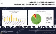 : 当你的TP Wallet不显示资产金额时，可能隐藏着什