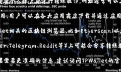 对于TPWallet的转账功能，用户可以通过以下几种链