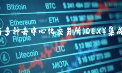 TPWallet是一个去中心化钱包，支持多链资产管理，