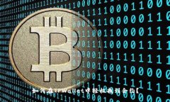 如何在TPWallet中轻松找到合约？