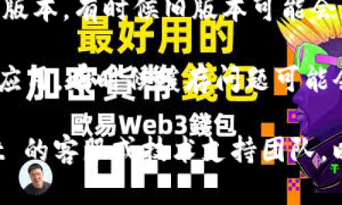 看起来你是在询问与 TPWallet 上的博饼相关的问题。博饼是一种在一定平台和环境下进行的游戏或活动，可能涉及到的情况有：

1. **网络问题**：确保你的网络连接稳定，有时候网络问题可能导致界面无法正常加载。

2. **更新或维护**：TPWallet 可能正在进行系统更新或维护，导致博饼暂时无法显示。

3. **账户问题**：检查你的账户是否有问题，例如登录状态、是否符合参与条件等。

4. **应用版本**：确保你的 TPWallet 应用是最新版本，有时候旧版本可能会因为兼容性问题无法正常显示某些功能。

5. **清理缓存**：尝试清理应用缓存或者重新启动应用，有时候缓存问题可能会导致显示异常。

如果以上步骤都不能解决问题，建议联系 TPWallet 的客服或技术支持团队，以便获得更专业的帮助和指导。