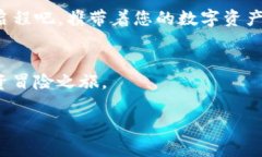    BitKeep钱包充值指南：轻松完成数字资产的转移