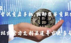 关于“tpwalletjustswap进不去”的问题，可以从以下