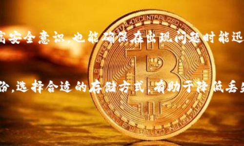 备份TPWallet数据是非常重要的，尤其是在管理数字资产时。钱包中的私钥和助记词是访问和管理加密货币的关键。如果没有备份，数据丢失可能导致资金无法恢复。以下是一些关于备份TPWallet数据的要点：

### 备份的重要性
TPWallet作为一个数字资产管理工具，存储着用户的私钥和助记词。当用户进行交易、转账或进行其他操作时，这些信息至关重要。丢失这些信息可能导致用户无法访问其钱包中的资产。因此，定期备份TPWallet的数据是确保你资产安全的最佳实践。

### 如何备份TPWallet
1. 备份助记词
助记词是一串单词，通常由12到24个单词组成。用户在创建TPWallet时会生成助记词，务必将其妥善保管。可以将助记词写在纸上，放置在一个安全的地方，切勿存储在云端，以免被黑客窃取。

2. 导出私钥
TPWallet允许用户导出私钥。用户应在钱包设置中查找相应的选项，选择要备份的账户，然后导出私钥。务必将私钥保存在离线设备中，并确保没有人能够访问。

3. 定期更新备份
市场变动和钱包更新可能影响备份的有效性。用户应定期检查并更新他们的备份，确保所有信息都是最新的，包括新的助记词和私钥。

### 储存备份的位置
1. 离线储存
将备份保存在USB闪存驱动器或外部硬盘驱动器上是一个好主意。这种方式可以减少在线攻击的风险。

2. 物理安全
无论选择哪种离线存储方式，确保备份存放在防火、防盗的安全地方。这可以是保险箱或其他安全的地方。

3. 纸质备份
除了电子备份外，将助记词和私钥纸质化并妥善保管也是非常推荐的做法。与电子文件相比，纸质文件不容易受到黑客攻击。

### 备份的后续步骤
1. 测试备份
备份完成后，用户应定期测试备份的有效性。尝试使用助记词或者私钥在其他钱包中恢复资产，以确保备份能够正常工作。

2. 教育与意识
了解备份的重要性并教育自己与他人关于安全存储的最佳实践，是保护数字资产的关键。这不仅能够提高安全意识，也能确保在出现问题时能迅速找到解决方案。

### 结论
备份TPWallet数据是保障你数字资产安全的第一步。务必重视助记词和私钥的安全，定期更新并测试备份，选择合适的存储方式，有助于降低丢失资产的风险。记住，安全的管理是保护你资产的关键，永远不要把所有的鸡蛋放在同一个篮子里。

如果你有其他具体问题，欢迎继续提问！