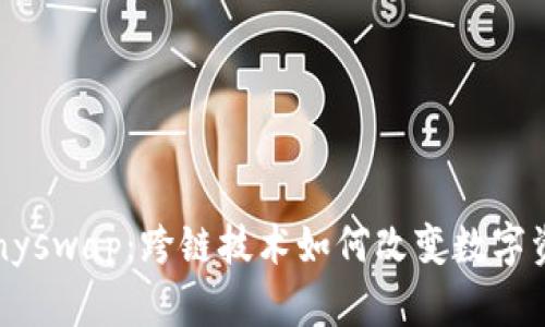 tpwalletanyswap：跨链技术如何改变数字资产的未来？