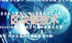 要从TP Wallet（TPWallet）进行提现，可以按照以下步